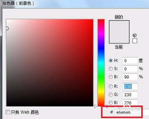 如何用PS制作“播放”按钮