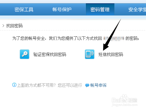 QQ登录环境异常,已进入保护模式怎么办?
