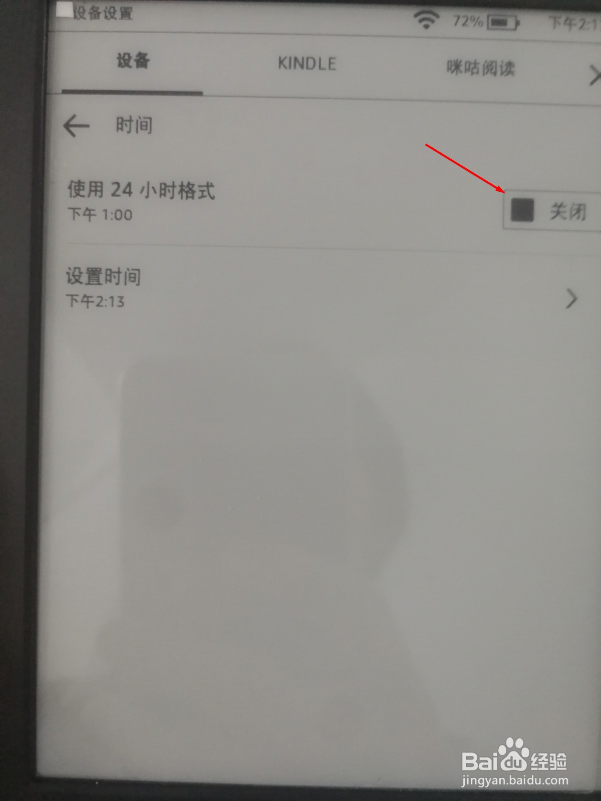 kindle怎么设置24小时格式