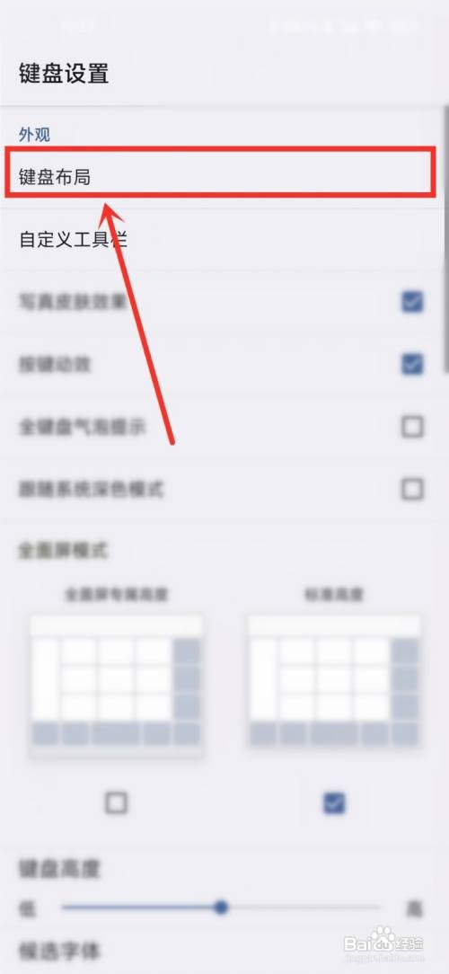 qq输入法上滑数字怎么关闭