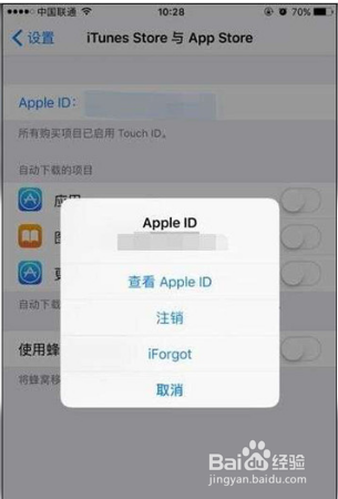 iPhone13如何取消订阅服务