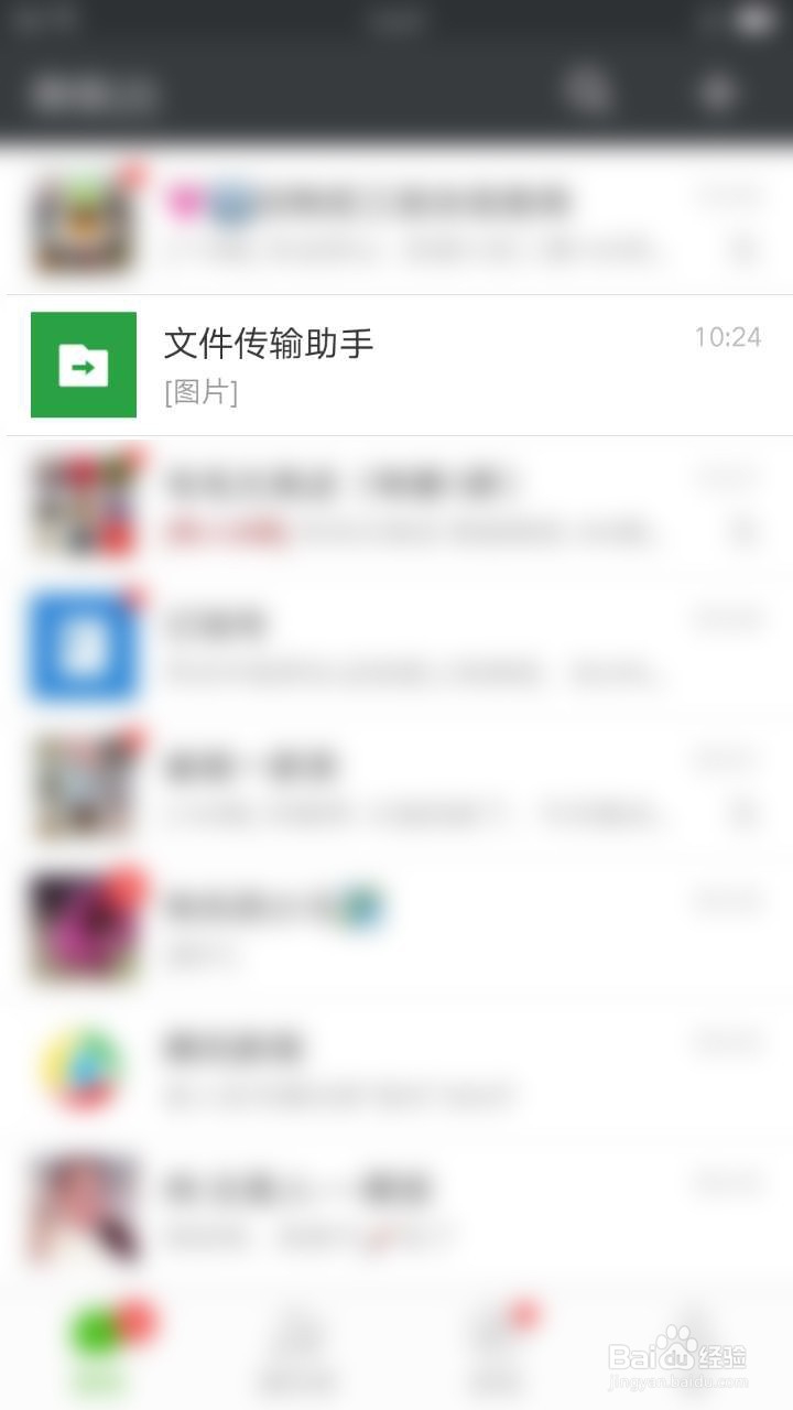 怎么把微信或QQ中的图片或文字导入电脑或word中