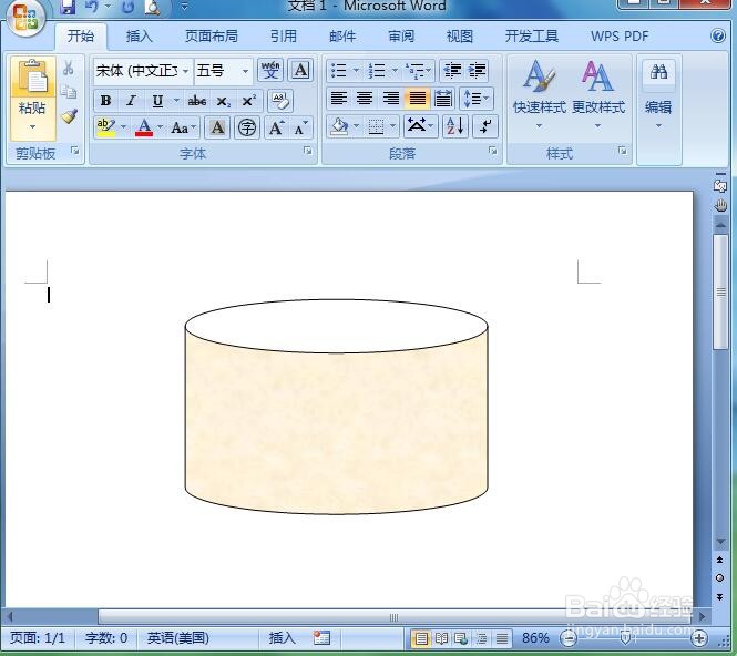 在word中给圆柱体添加羊皮纸纹理的方法