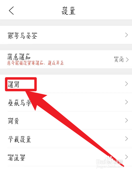 手机QQ浏览器如何设置启动时打开上次页面