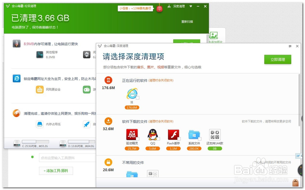 让加电脑加速运行