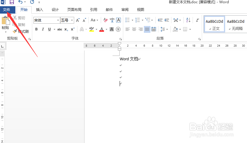 word文档怎么设置显示制表符