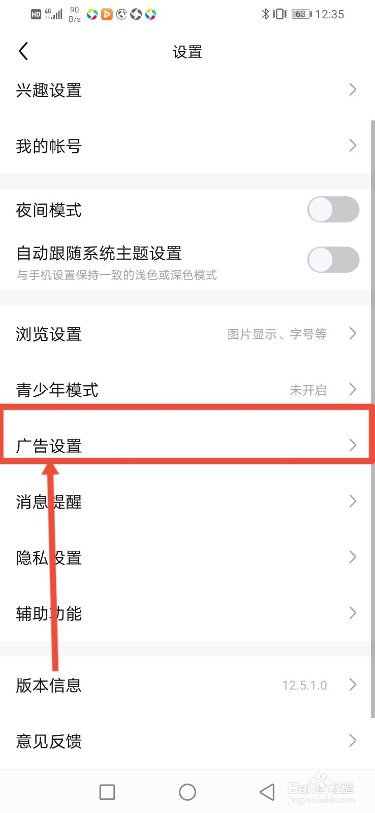 百度贴吧怎么屏蔽程序化广告
