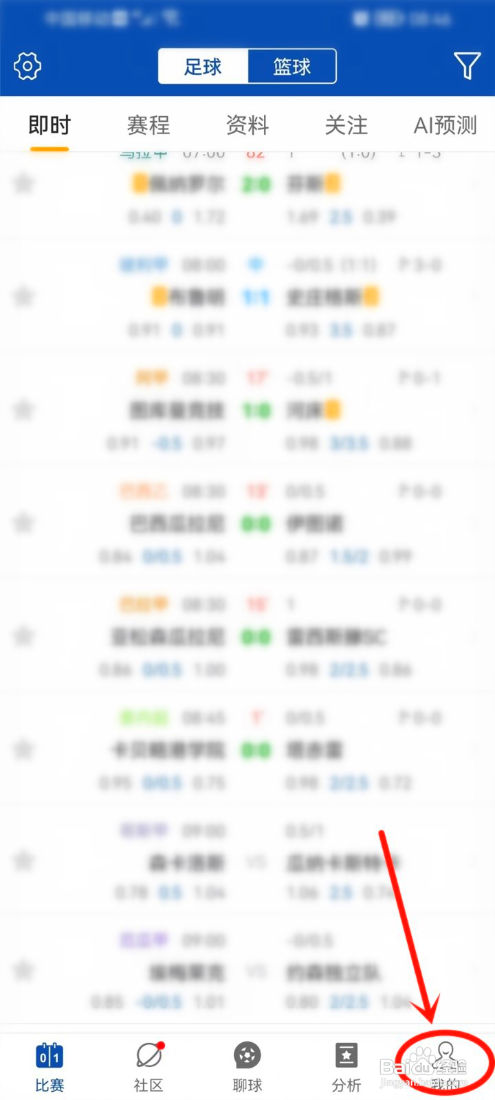 篮箭比赛在哪关闭关注人的推送