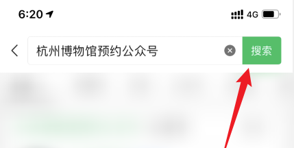 杭州博物馆如何预约