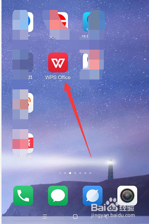 手机WPS表格中如何给文字填充底色颜色