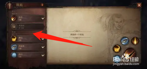 暗黑破坏神手游攻略
