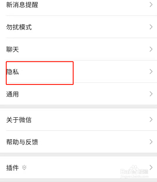 如何设置朋友圈仅自己可见