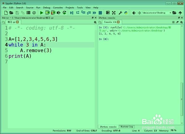 【python】python怎么删除列表元素？
