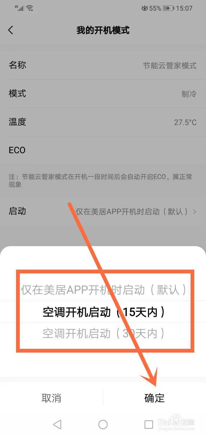 夏天空调省电的正确用法