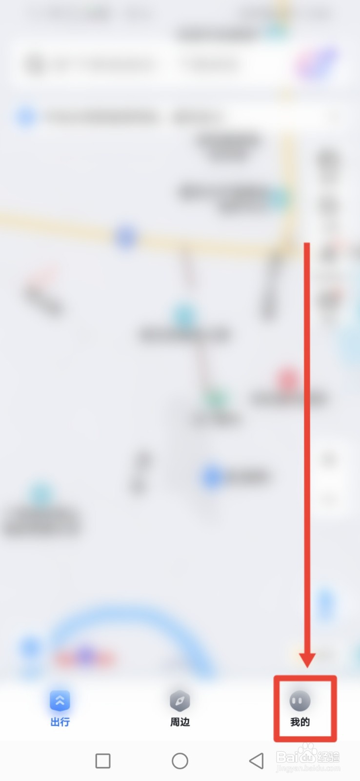 百度地图，怎么设置记住路线偏好