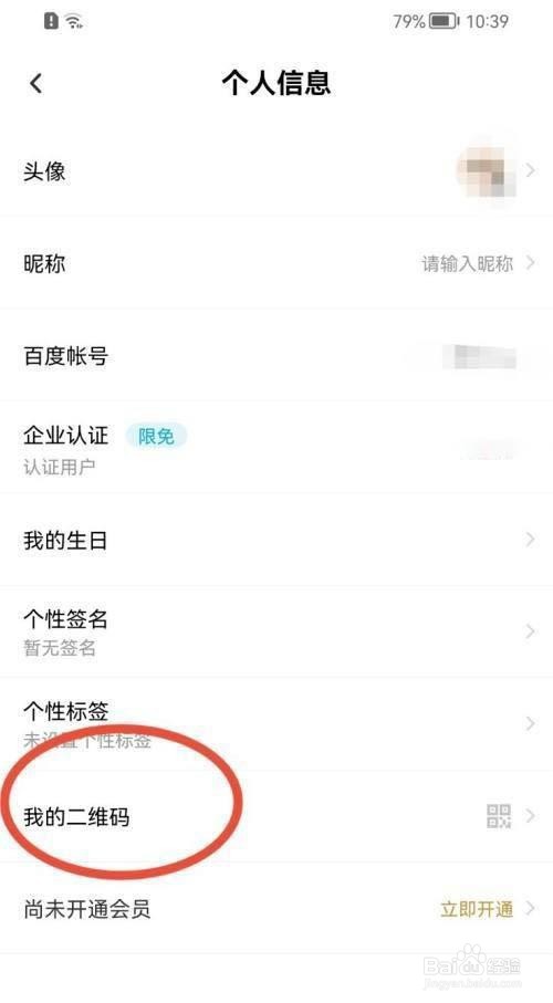 百度网盘怎么复制盘口令