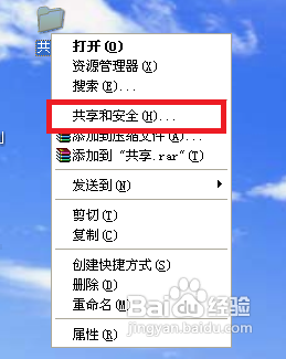 如何实现局域网内文件共享