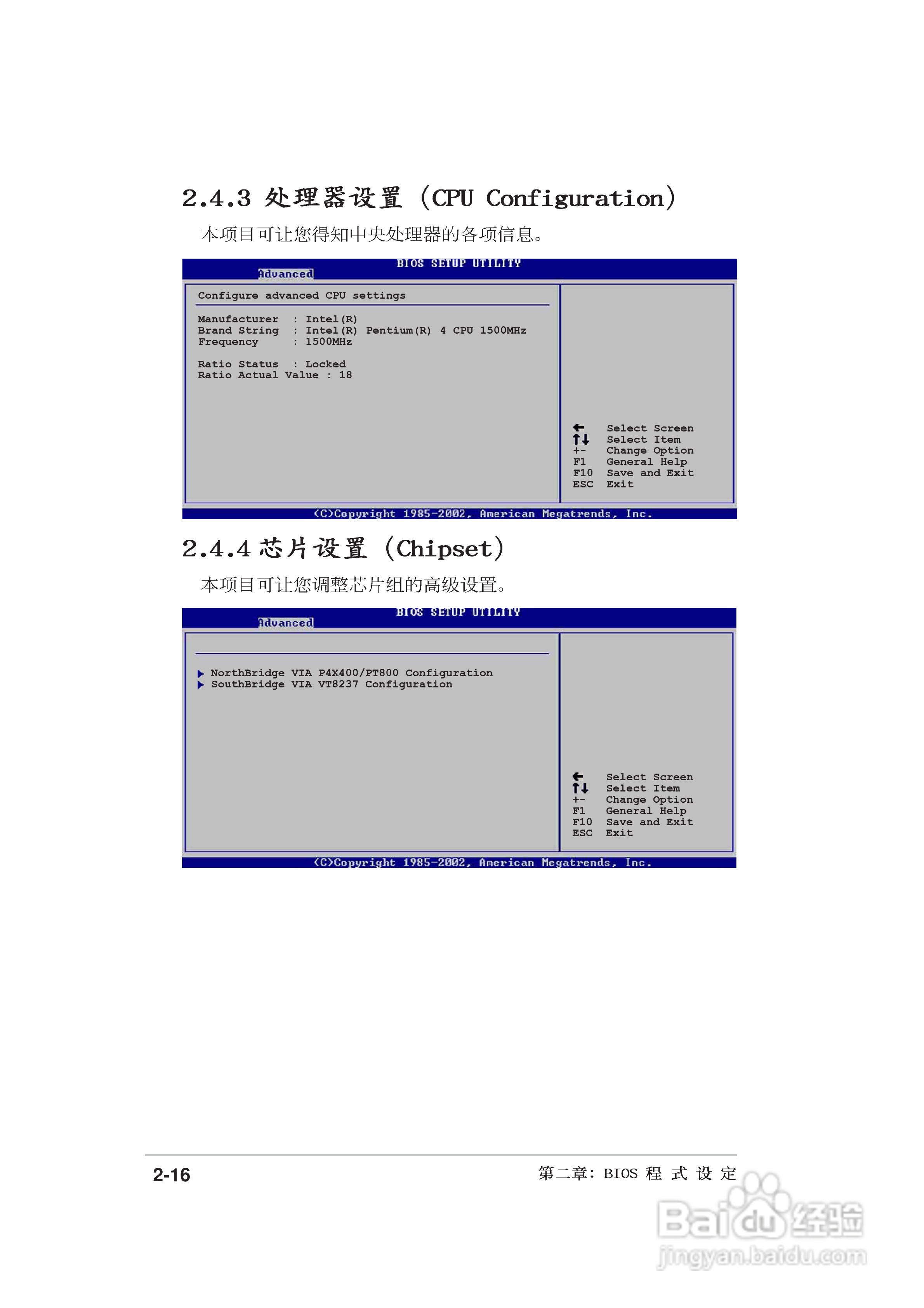 华硕P4V800-X主板使用手册说明书:[5]