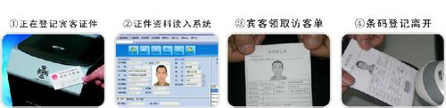 访客登记系统，怎样操作