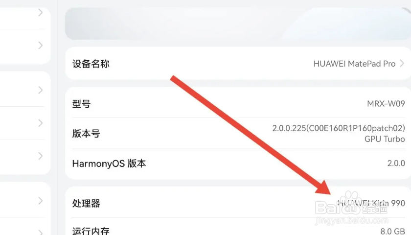 华为matepadpro处理器