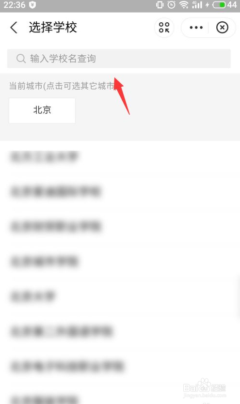 北京欢乐谷电子年卡怎么激活