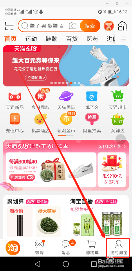 如何在淘宝上查询一共花费多少钱