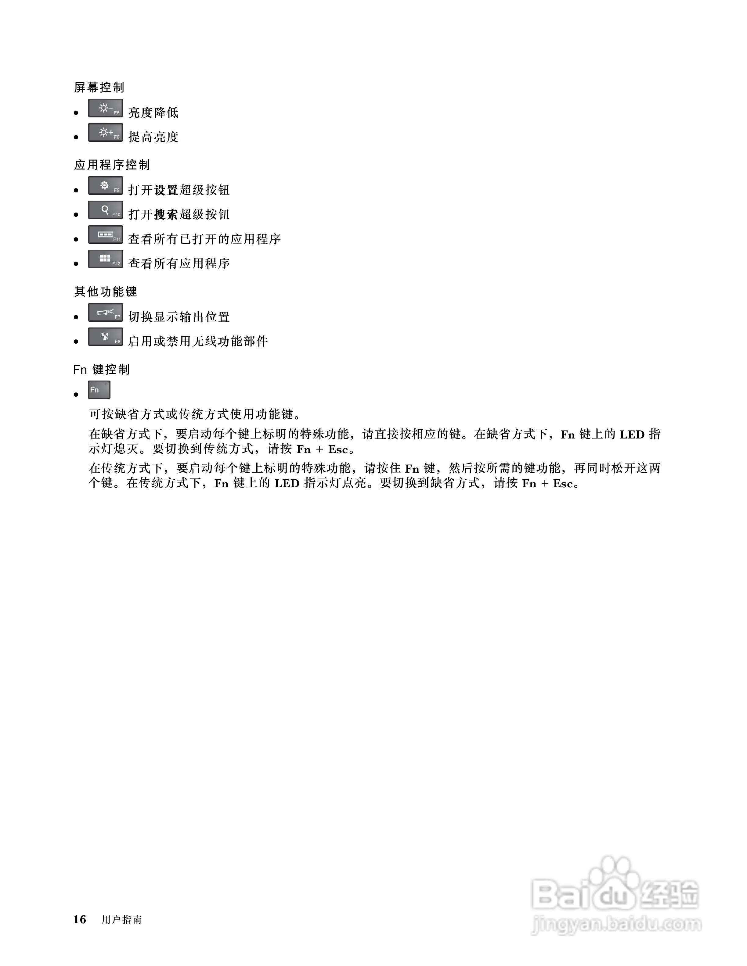 IBM(ThinkPad) ThinkPad X1 Helix笔记本电脑说明书:[3]