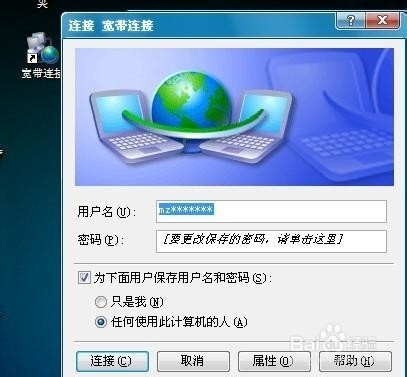 网络知识帖:宽带连接错误怎么解决?