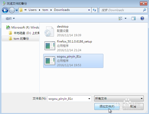 win7怎么快速还原数据