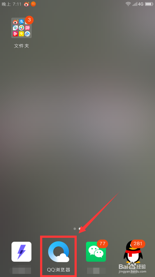 怎么使用手机扫描条形码来查看商品价格