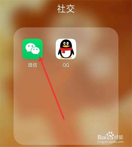 怎么开启微信小功能附近的人