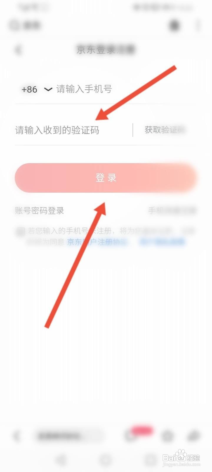 京东客户端在哪里打开