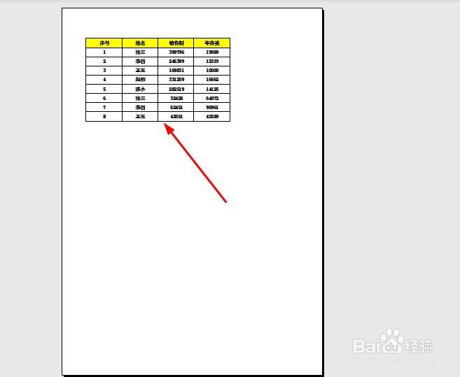如何将表格内容居中打印