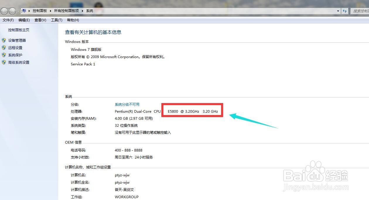 电脑性能看哪些方面
