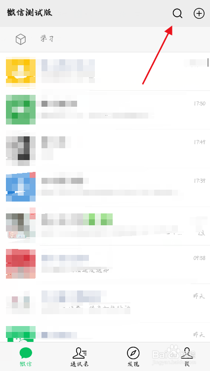 微信收款声音怎么设置