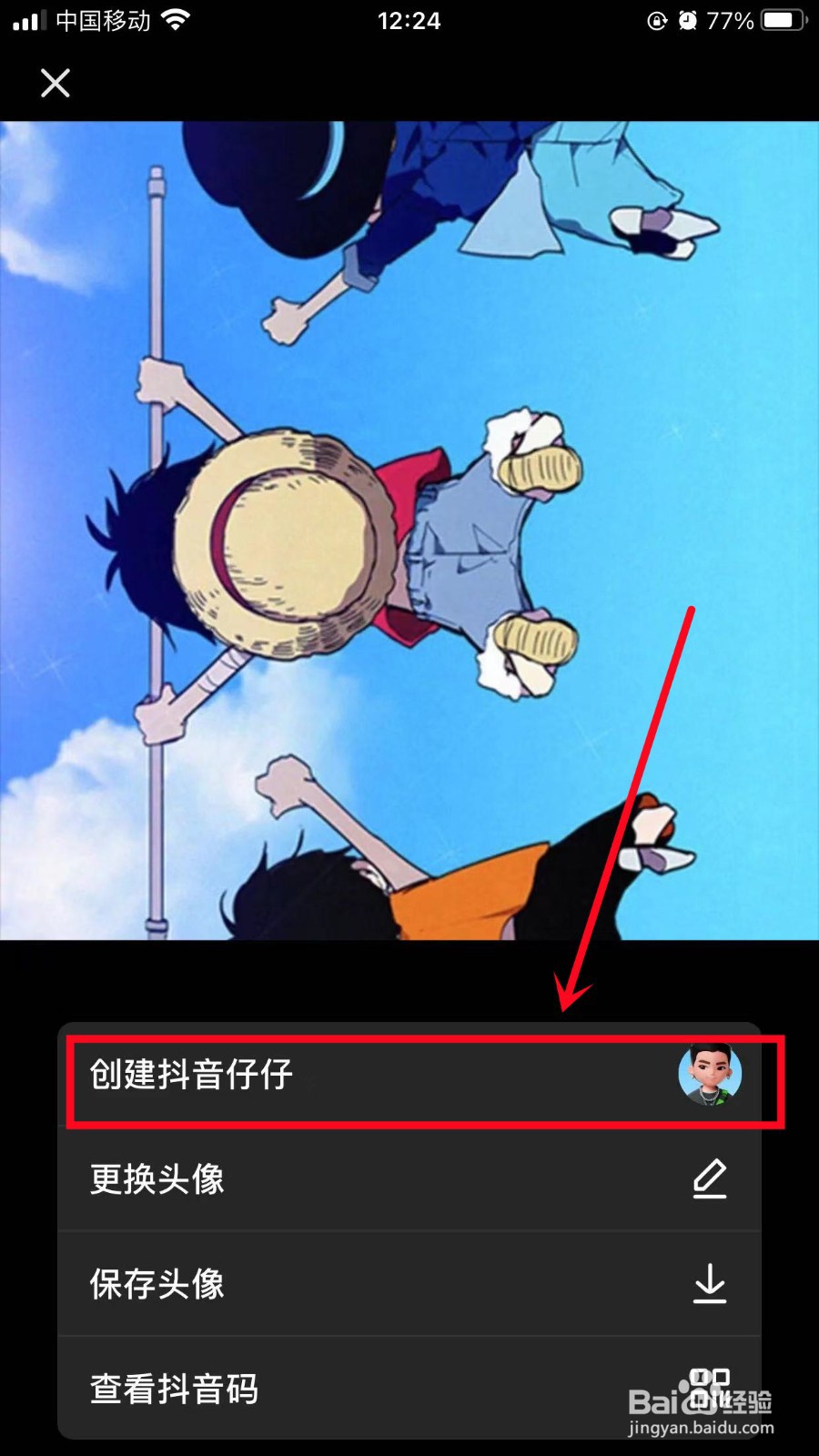 抖音如何创建抖音仔仔