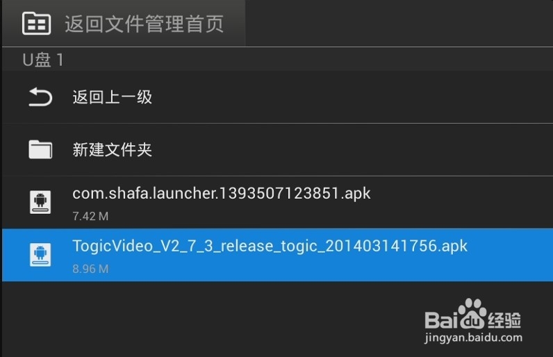 百度影棒看电视直播教程