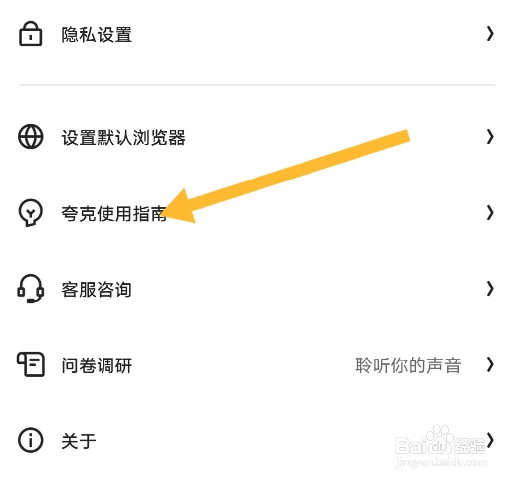 夸克如何查找【夸克使用指南】