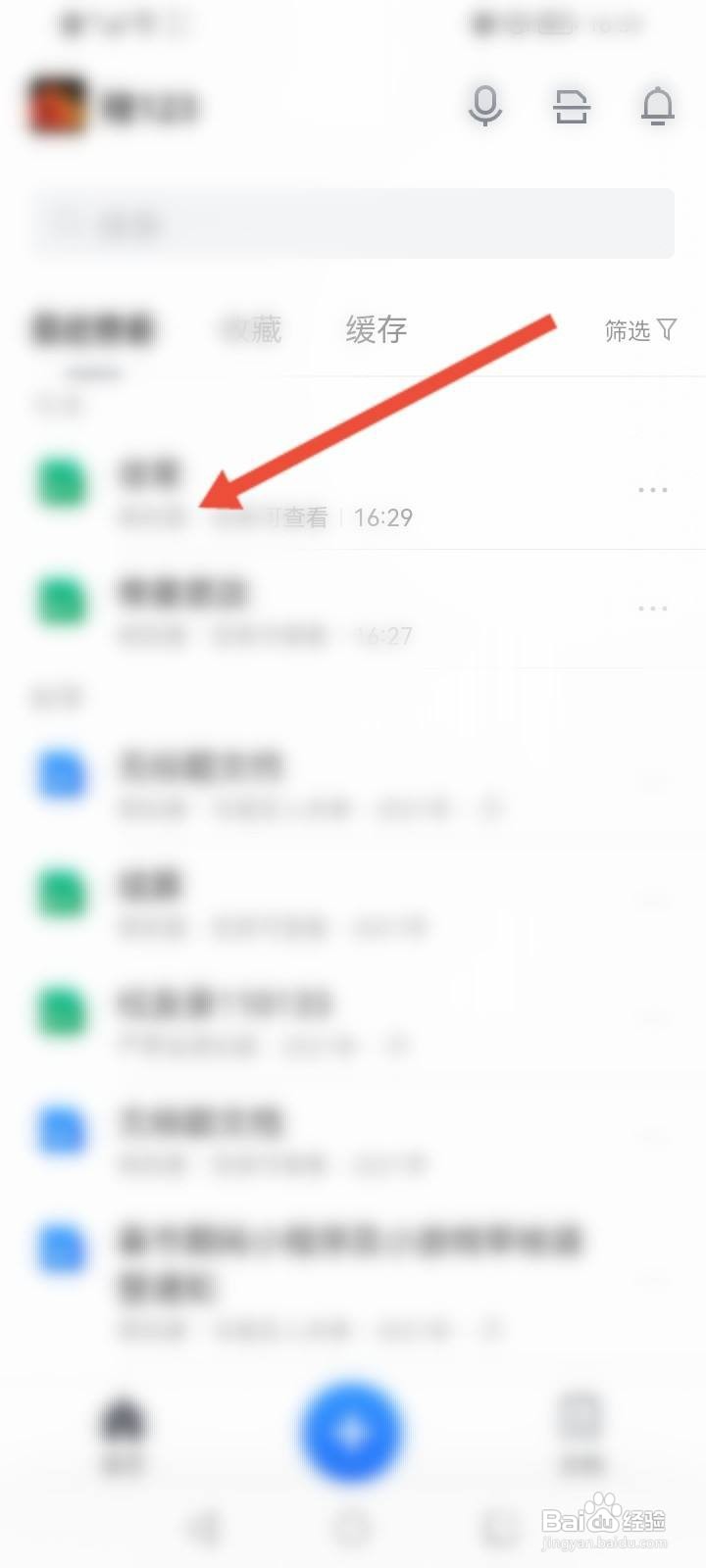 腾讯文档在线表格怎么保存