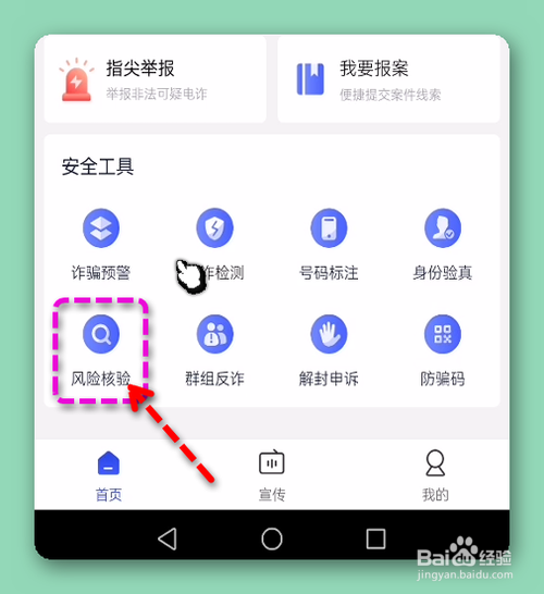 怎样核验IP/网址是否有风险
