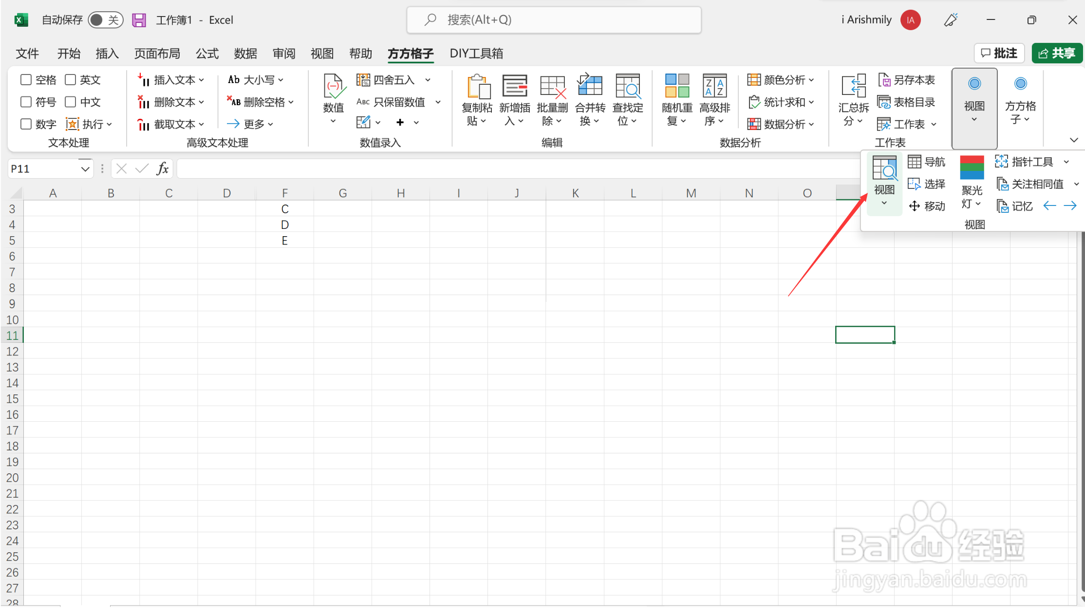 excel如何显示被隐藏区域