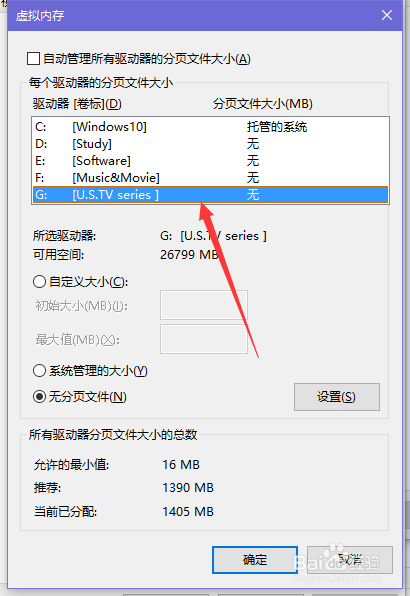 win10“系统和压缩内存”内存占用过大怎么办