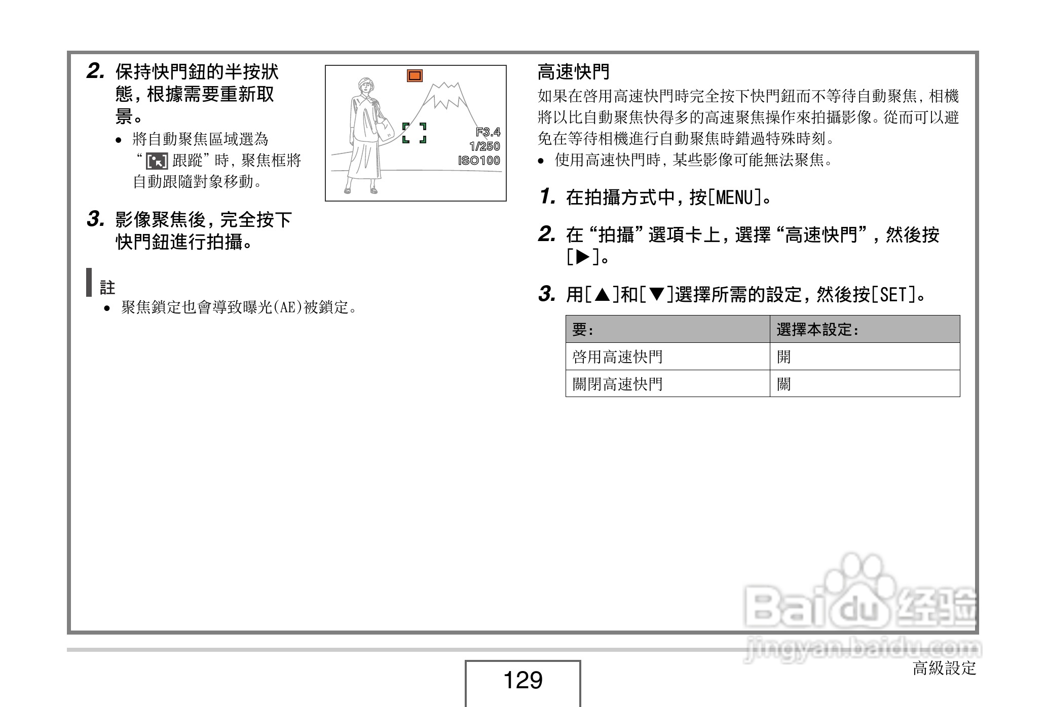 卡西欧EX-V8数码相机说明书:[13]