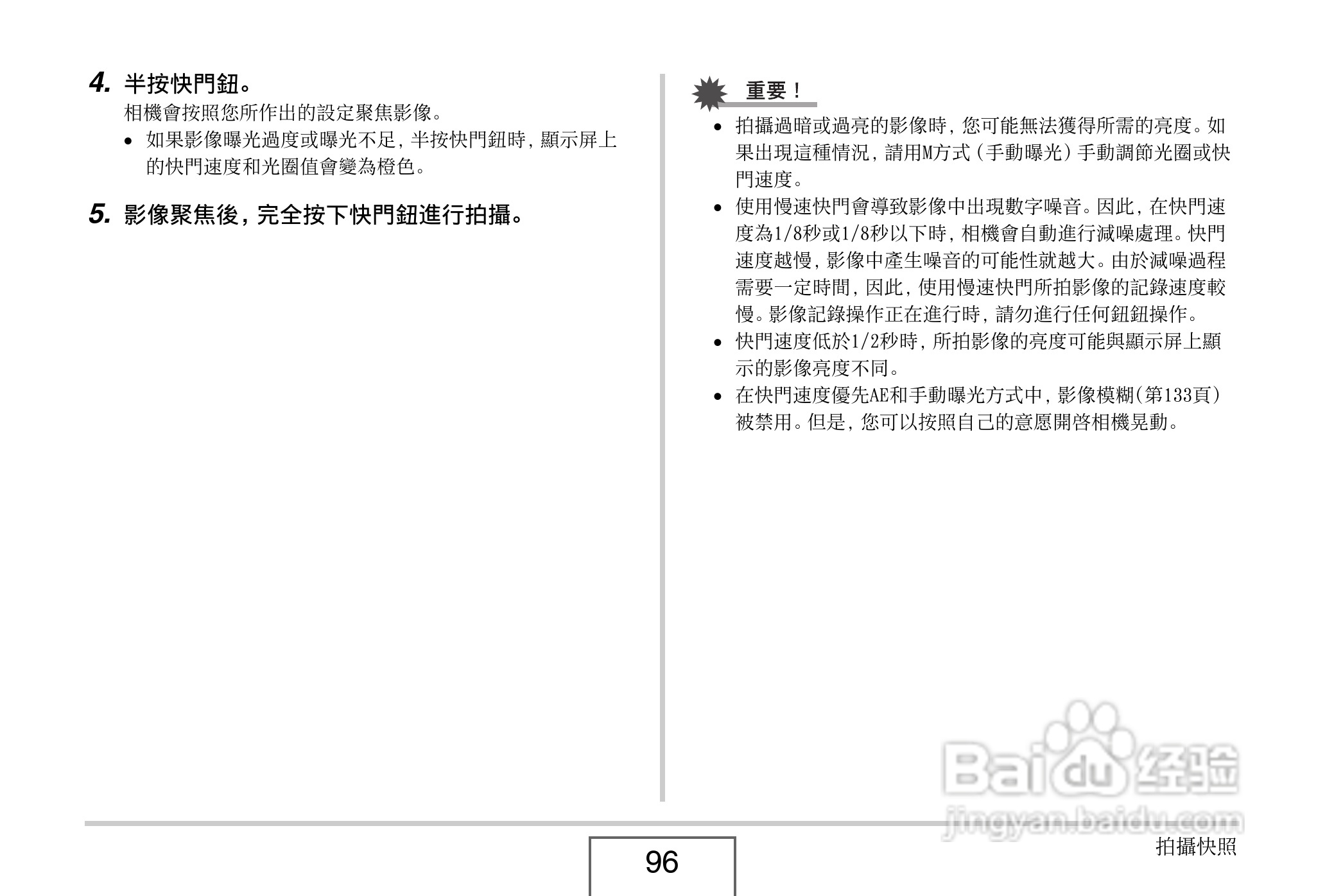 卡西欧EX-V8数码相机说明书:[10]