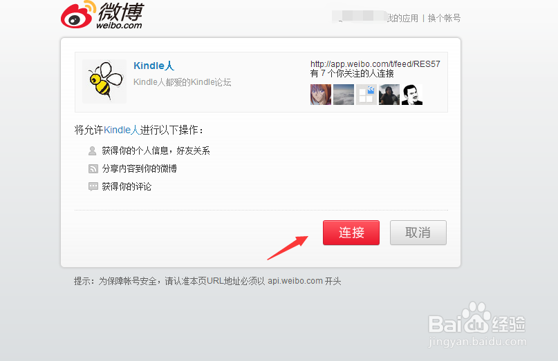 kindleren社区怎么注册登陆