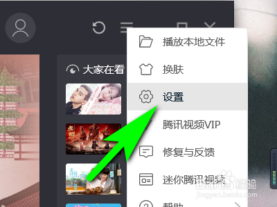 腾讯视频如何设置单窗口播放
