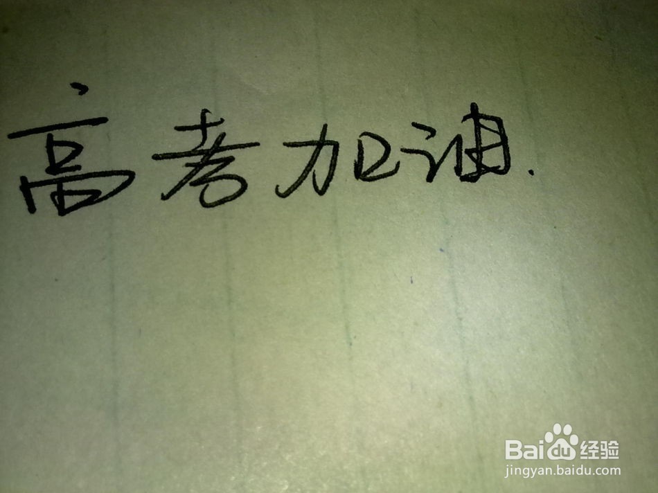 高考科学食谱的个人经验？