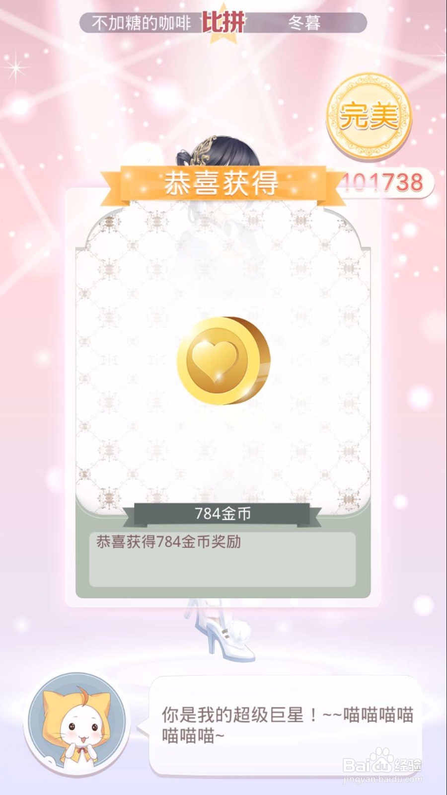 奇跡暖暖6-10古樓四戰東暮之攻略