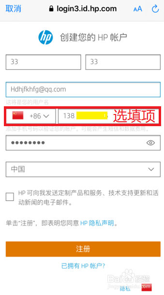 Hp LJ M232/M233 苹果使用Smart设置无线连接