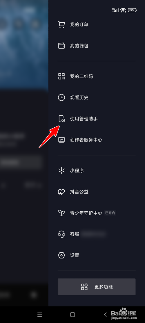 抖音怎样查看日均使用时长